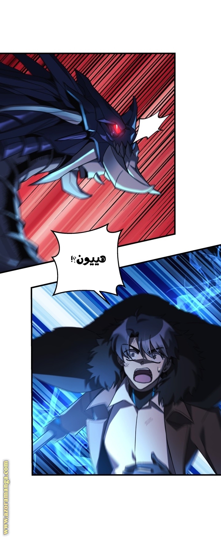 Read My Daughter is the Final Boss AR Manga Online