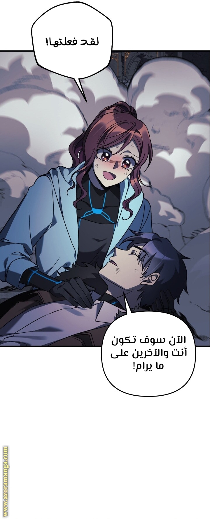 Read My Daughter is the Final Boss AR Manga Online