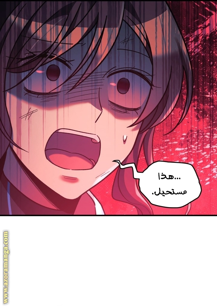 Read My Daughter is the Final Boss AR Manga Online