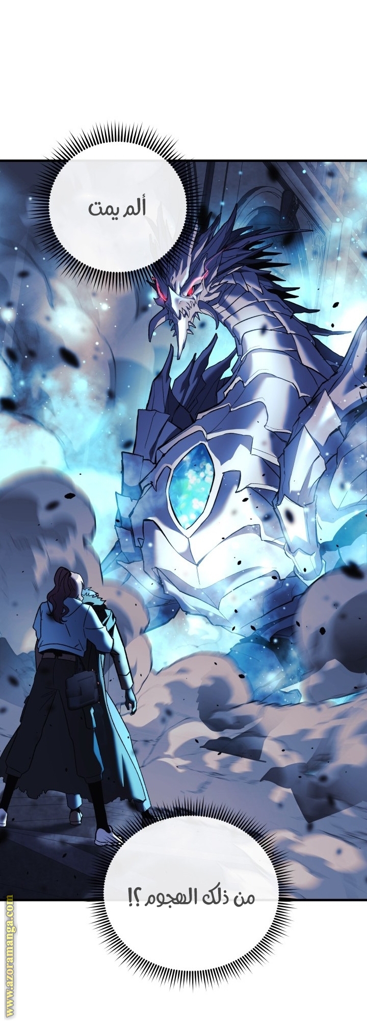 Read My Daughter is the Final Boss AR Manga Online