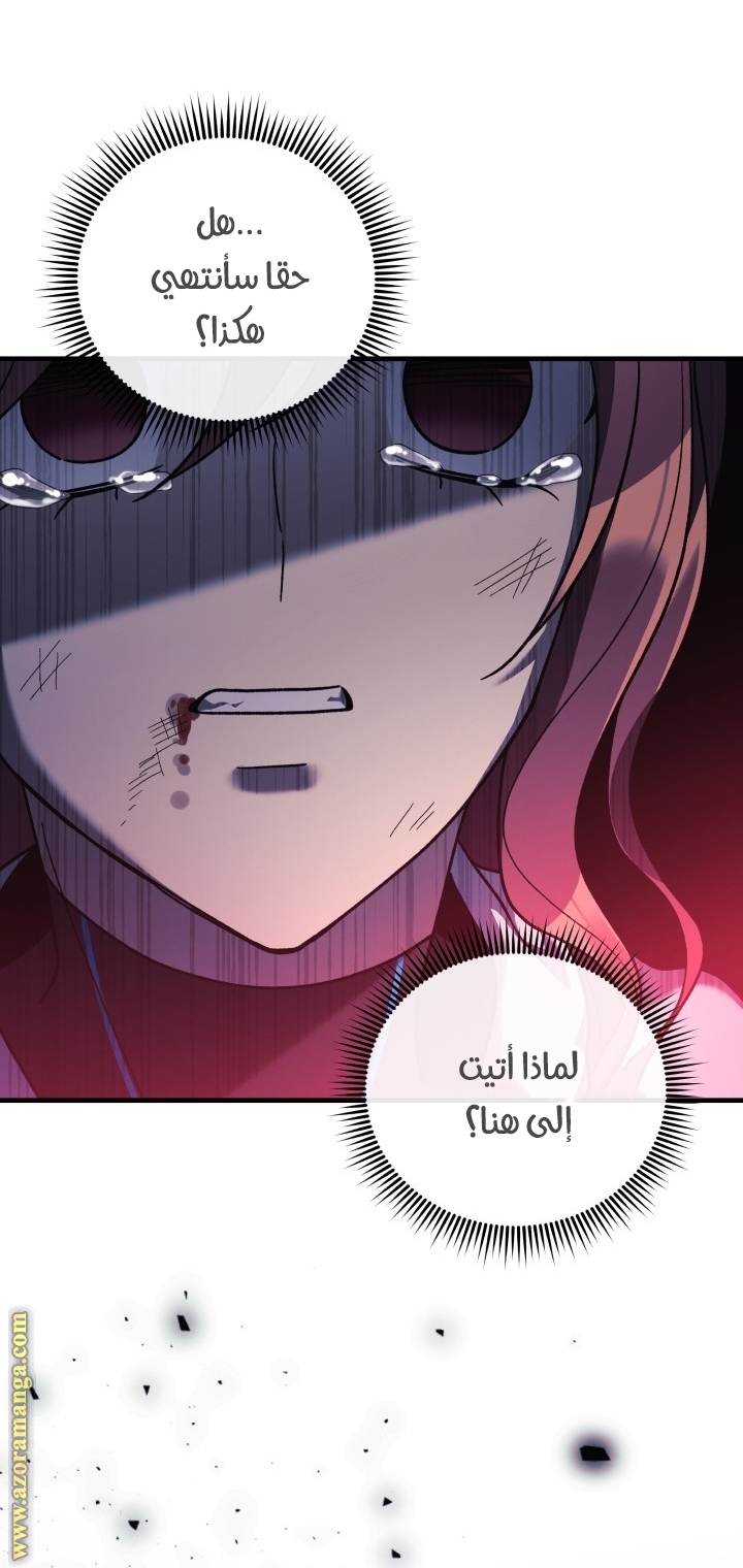 Read My Daughter is the Final Boss AR Manga Online