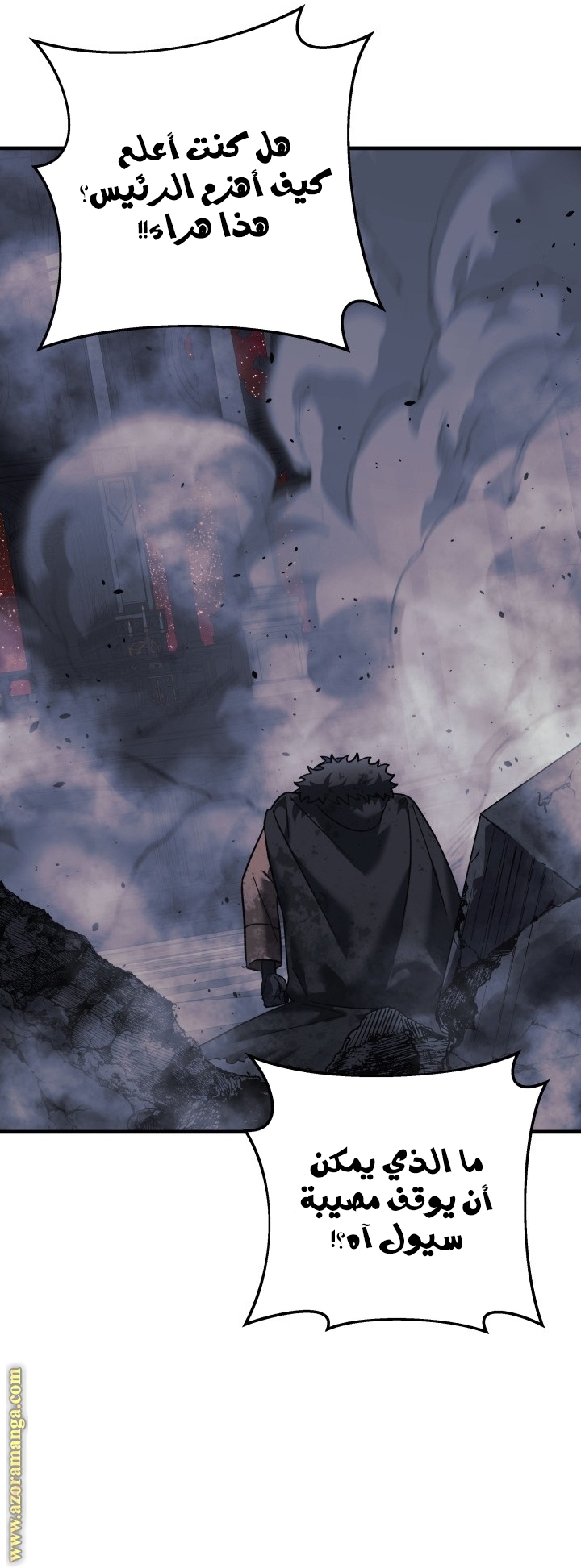 Read My Daughter is the Final Boss AR Manga Online
