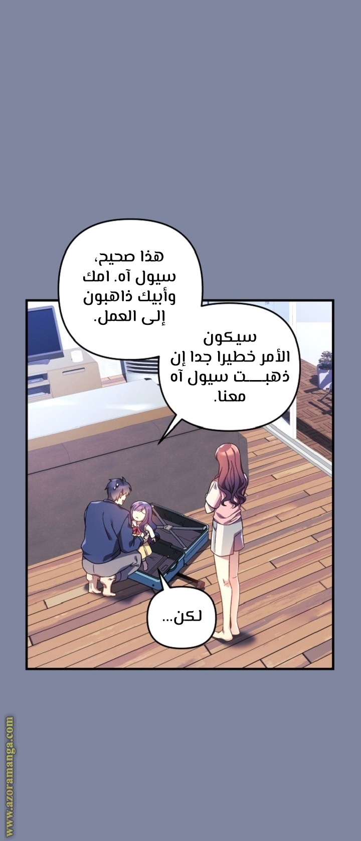Read My Daughter is the Final Boss AR Manga Online