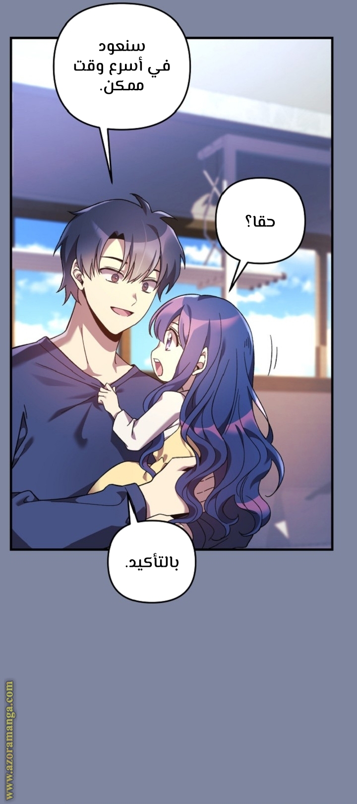 Read My Daughter is the Final Boss AR Manga Online