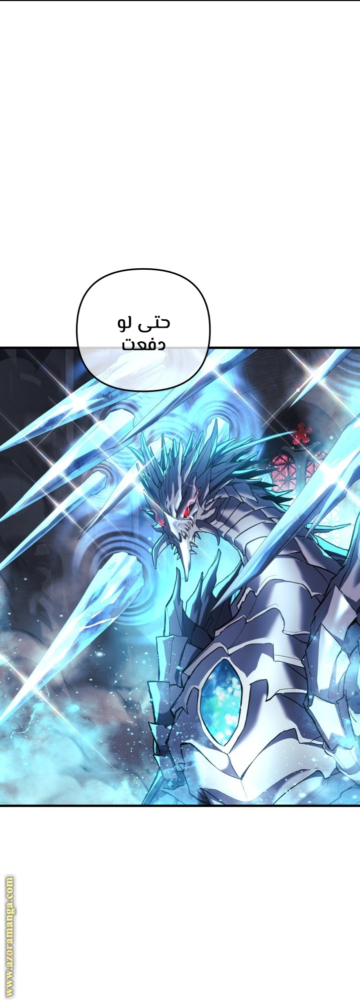 Read My Daughter is the Final Boss AR Manga Online