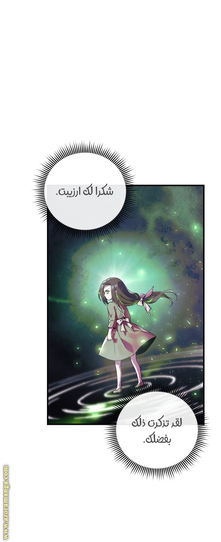 Read My Daughter is the Final Boss AR Manga Online