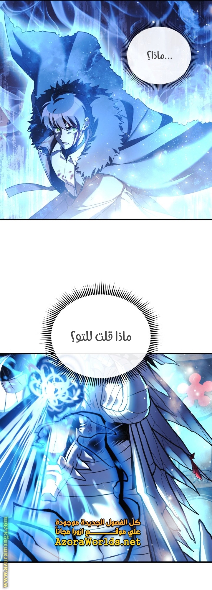 Read My Daughter is the Final Boss AR Manga Online