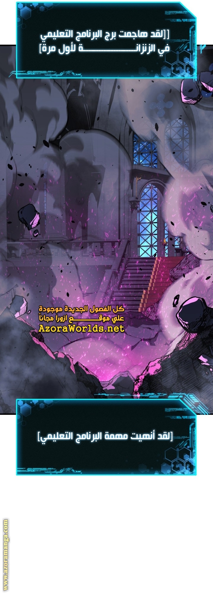 Read My Daughter is the Final Boss AR Manga Online
