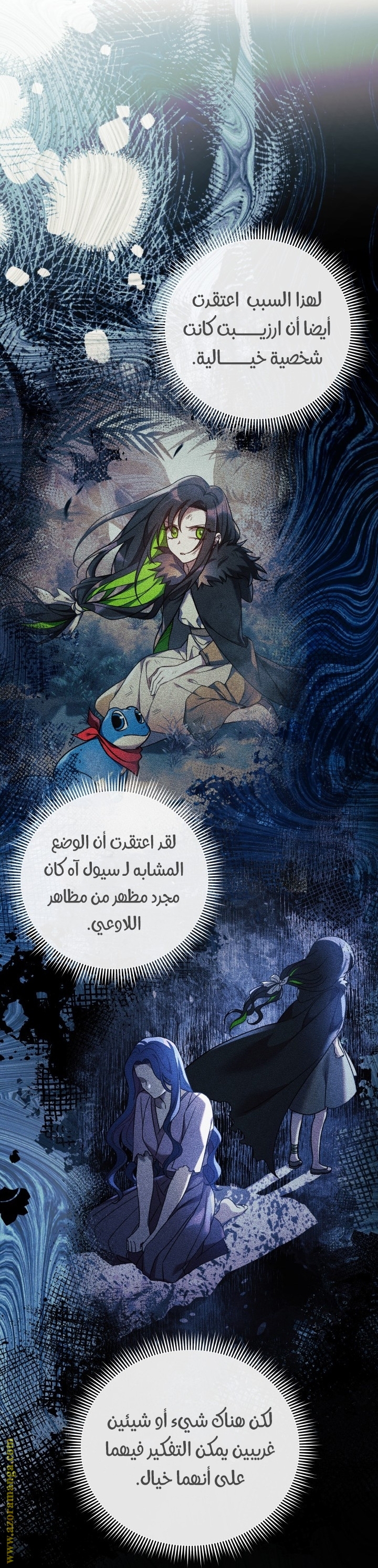 Read My Daughter is the Final Boss AR Manga Online