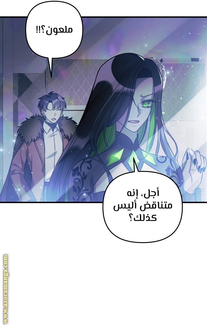 Read My Daughter is the Final Boss AR Manga Online