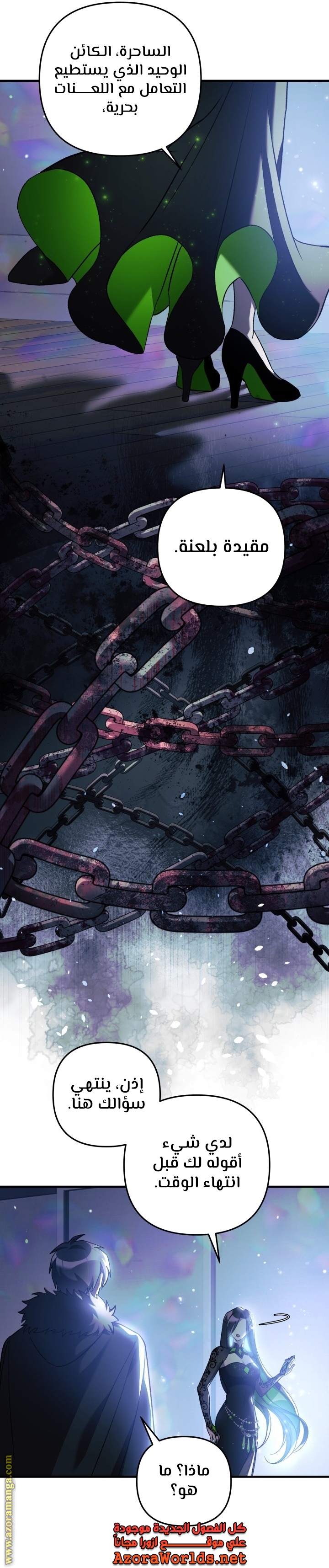 Read My Daughter is the Final Boss AR Manga Online