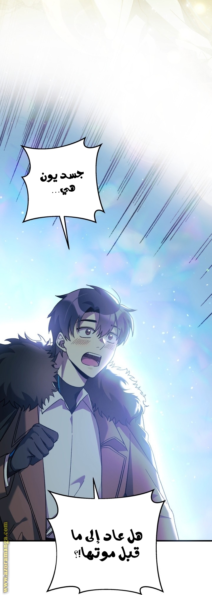 Read My Daughter is the Final Boss AR Manga Online