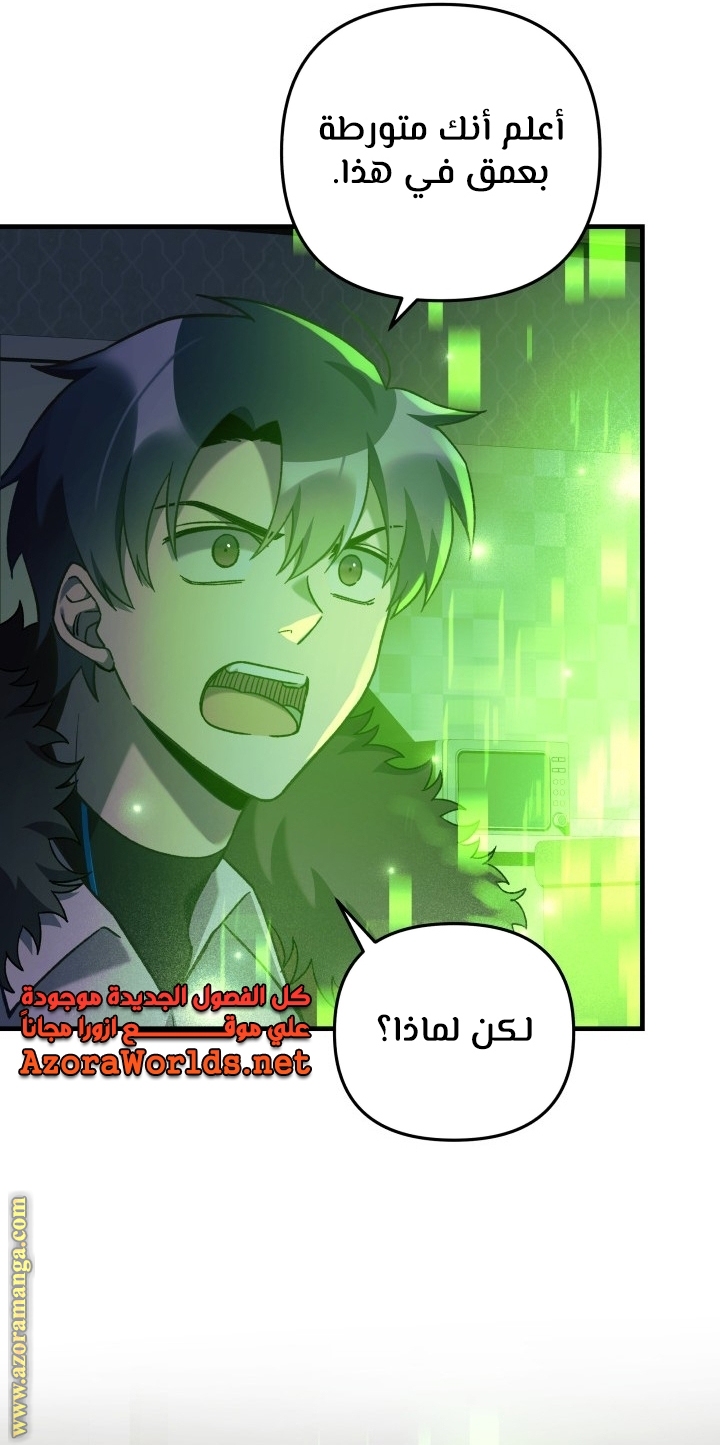 Read My Daughter is the Final Boss AR Manga Online