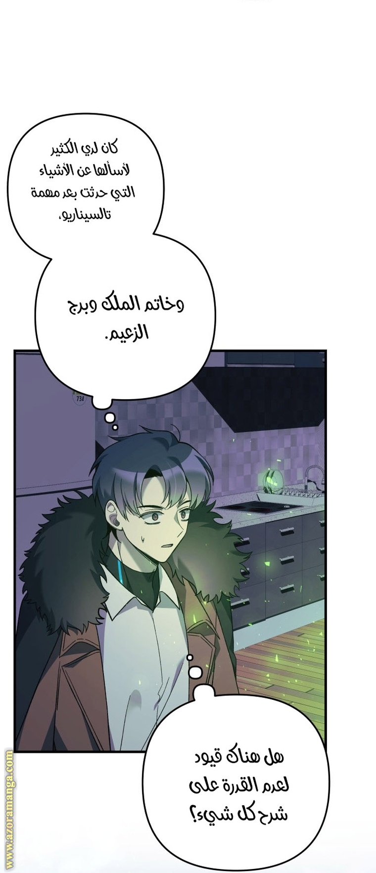 Read My Daughter is the Final Boss AR Manga Online