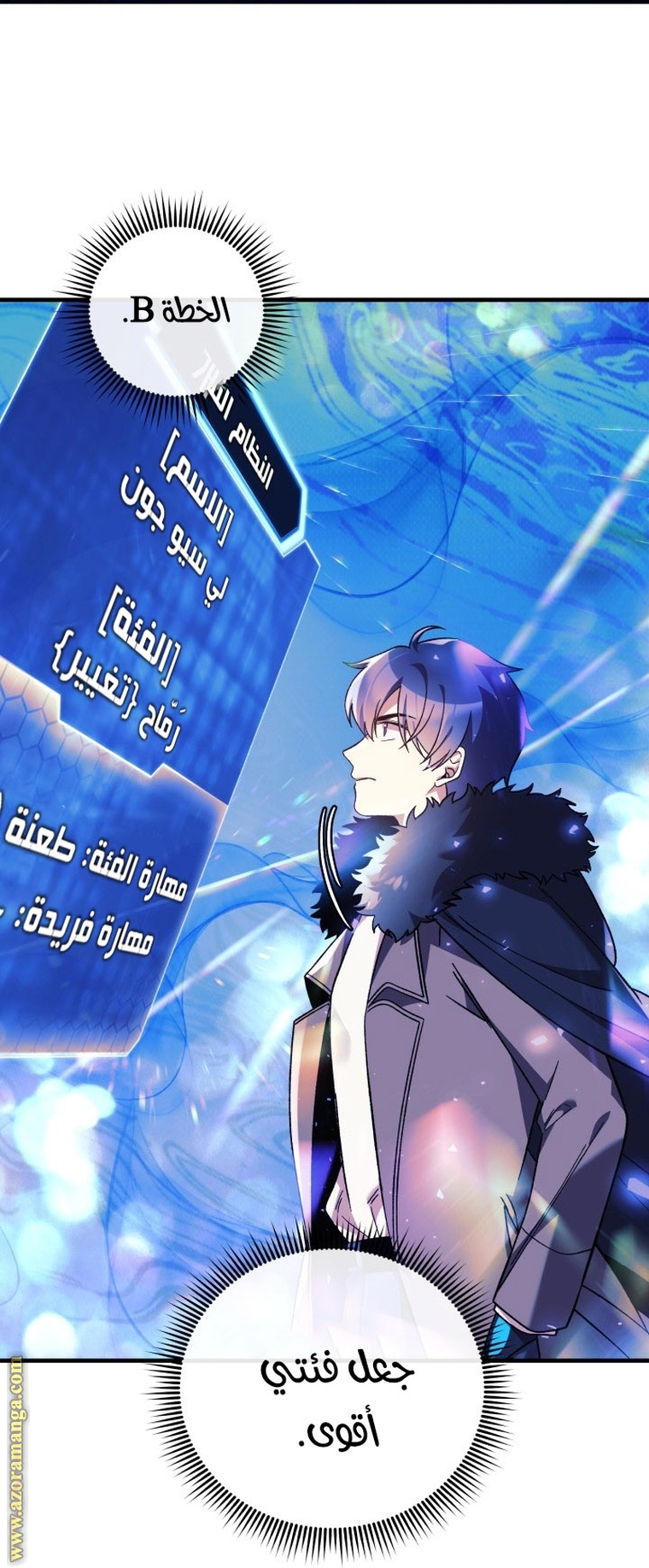 Read My Daughter is the Final Boss AR Manga Online