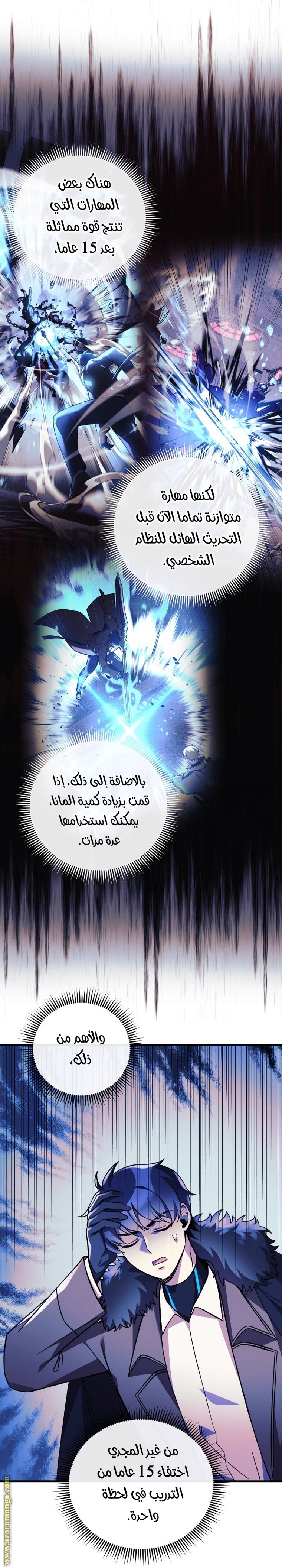 Read My Daughter is the Final Boss AR Manga Online