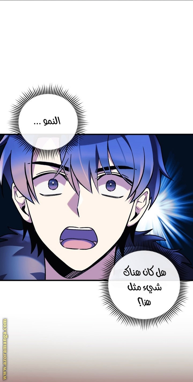Read My Daughter is the Final Boss AR Manga Online