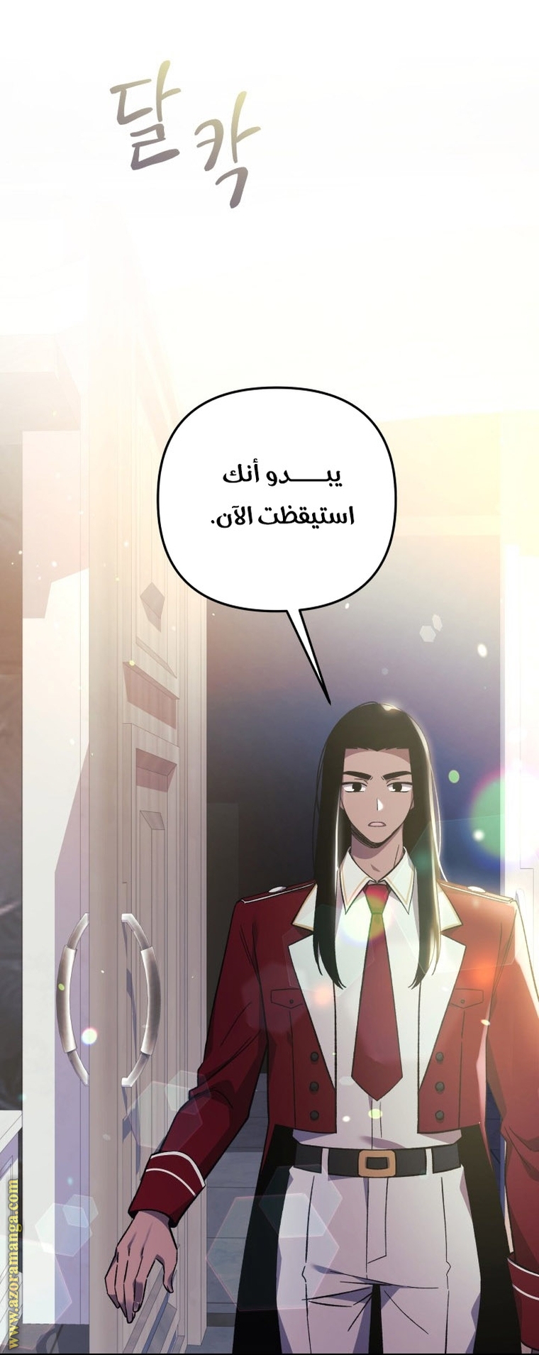 Read My Daughter is the Final Boss AR Manga Online
