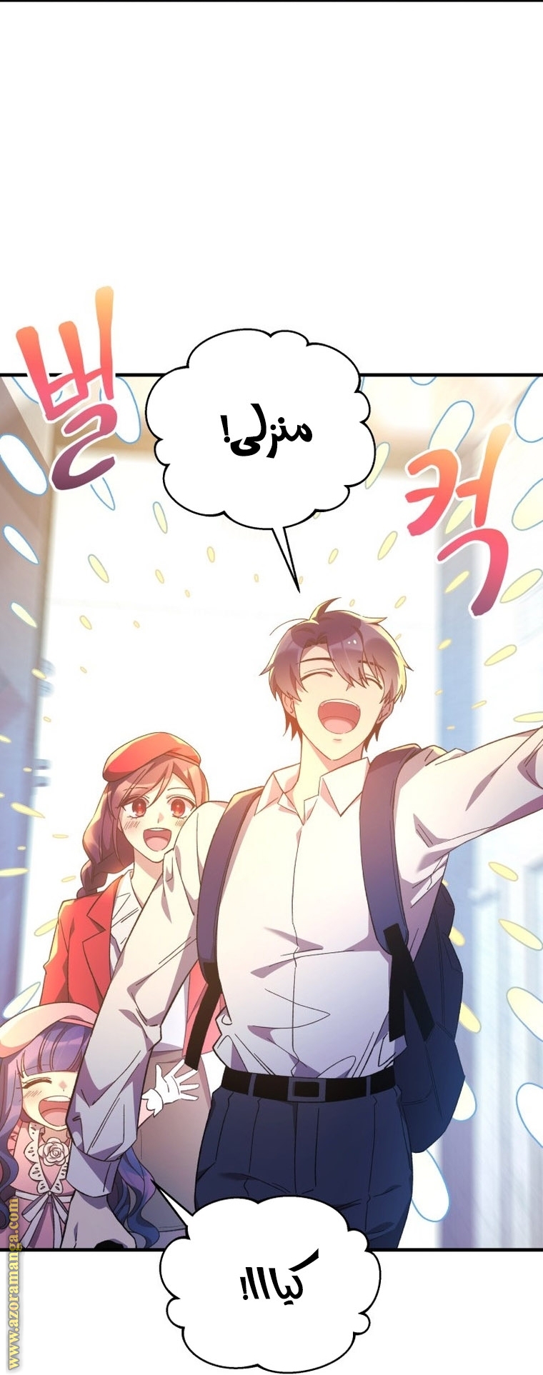 Read My Daughter is the Final Boss AR Manga Online