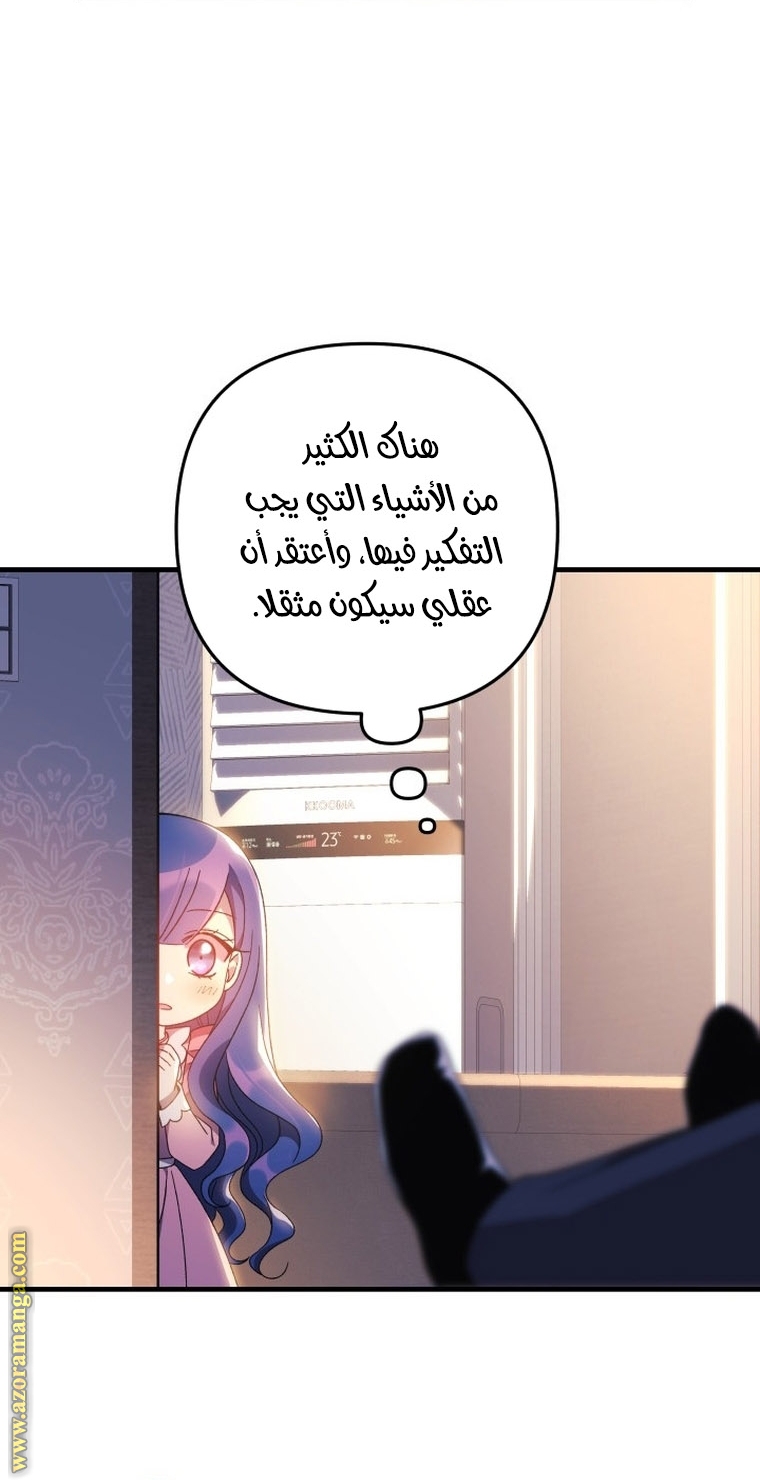 Read My Daughter is the Final Boss AR Manga Online