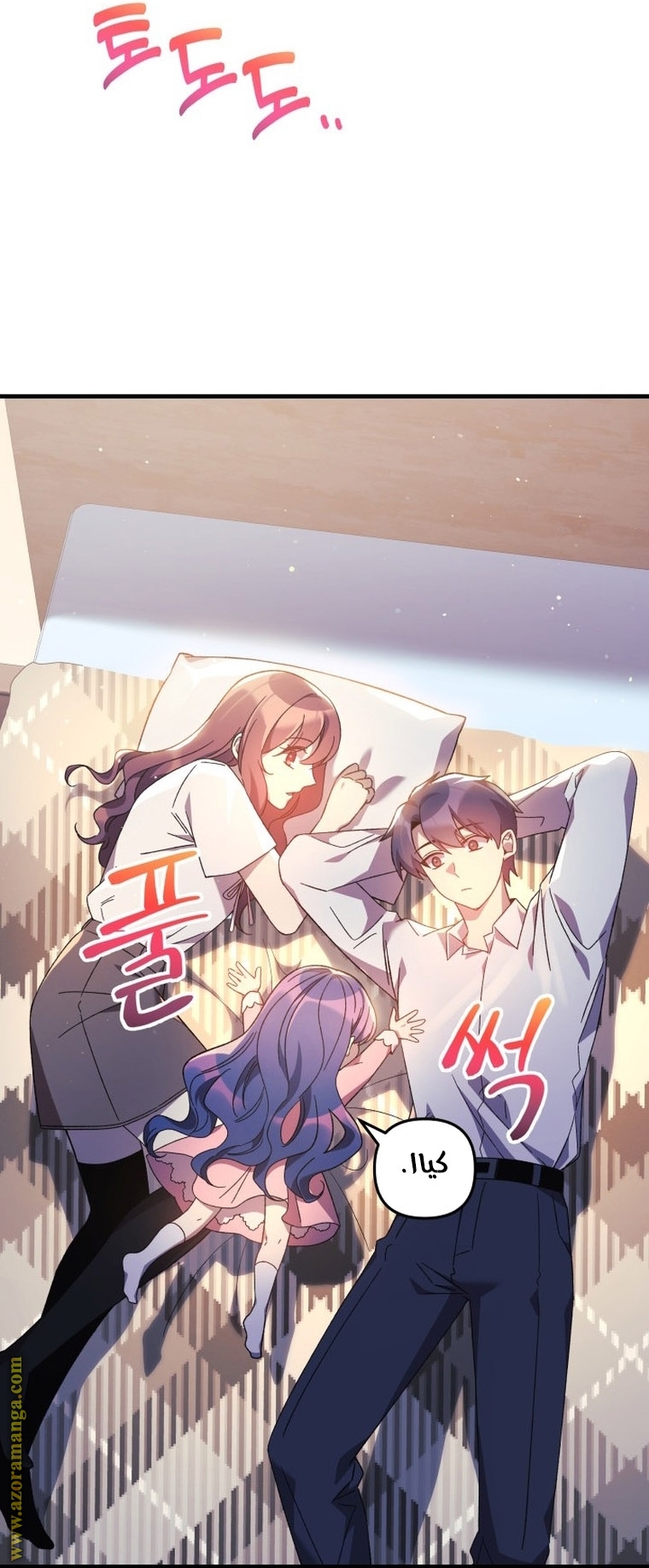Read My Daughter is the Final Boss AR Manga Online