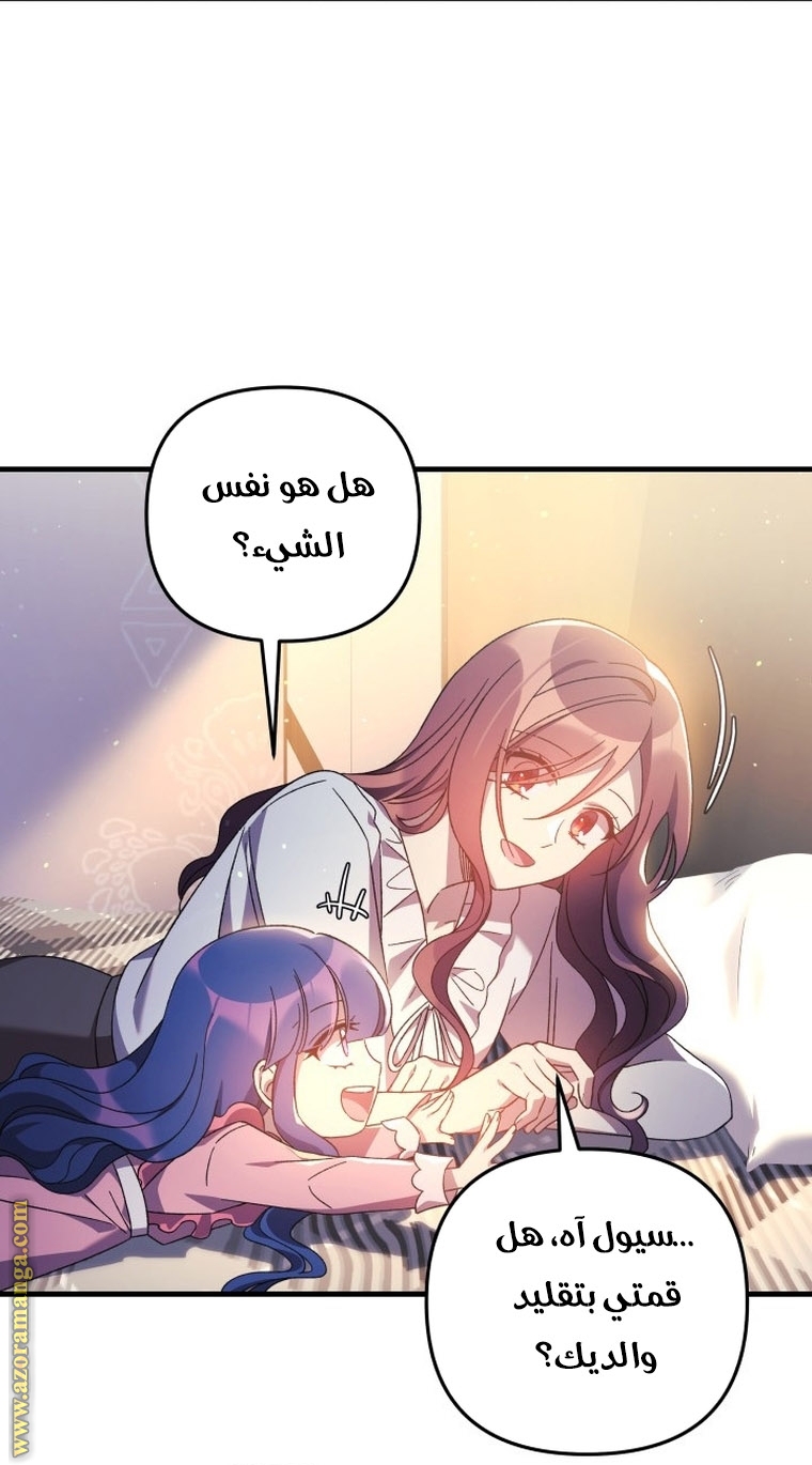 Read My Daughter is the Final Boss AR Manga Online