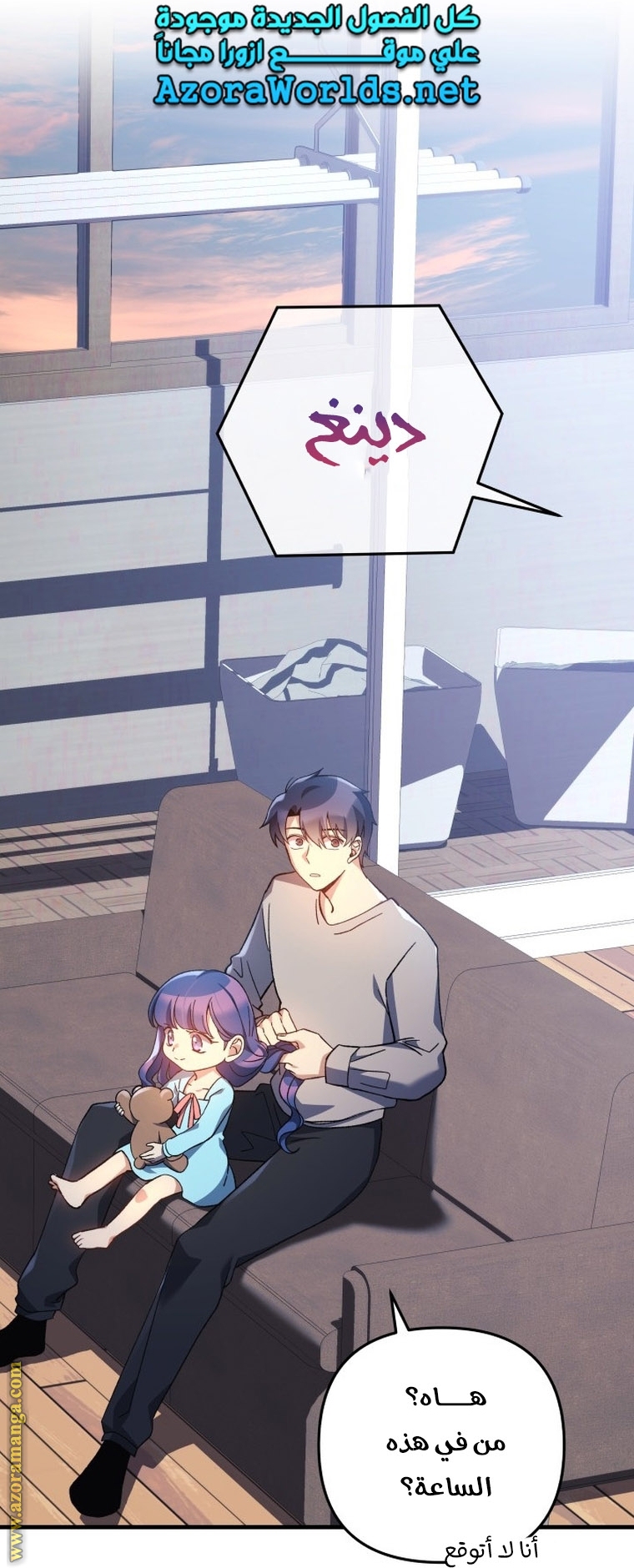 Read My Daughter is the Final Boss AR Manga Online