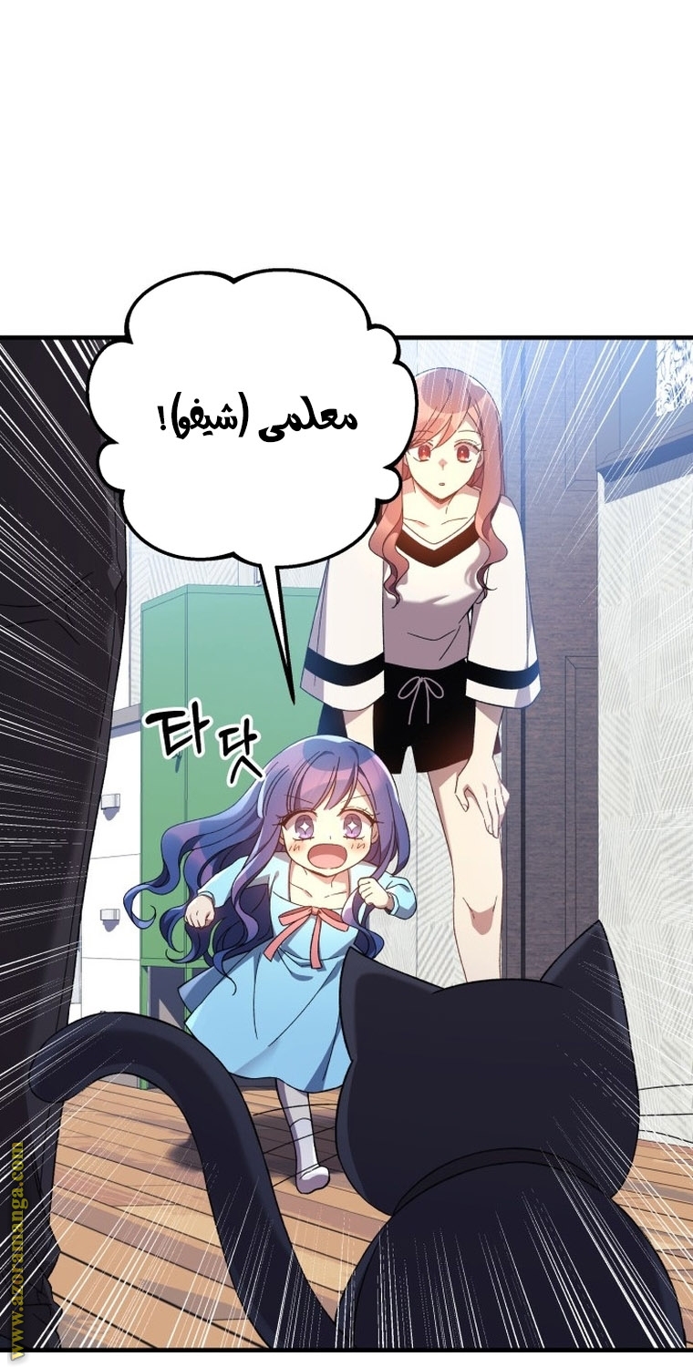 Read My Daughter is the Final Boss AR Manga Online