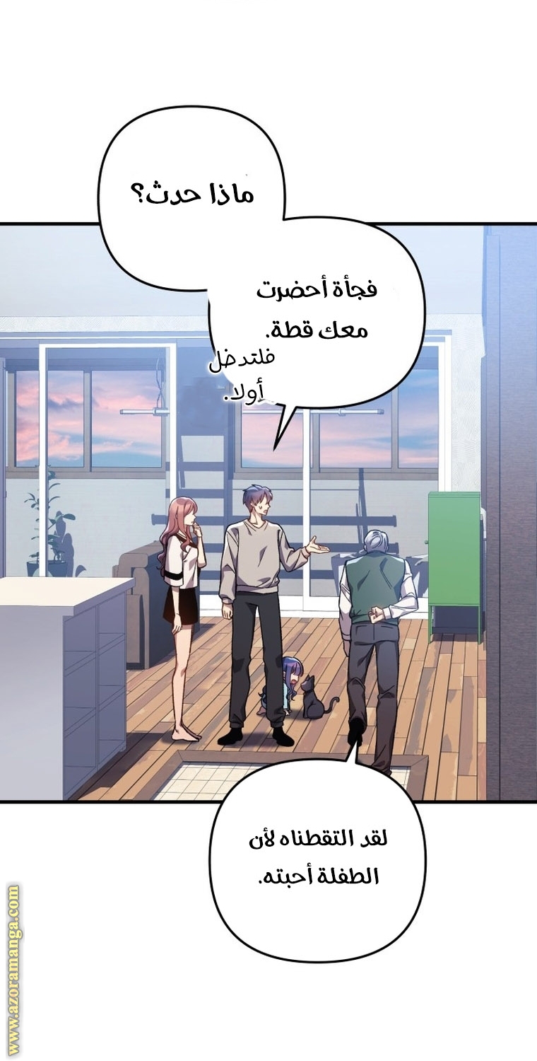 Read My Daughter is the Final Boss AR Manga Online