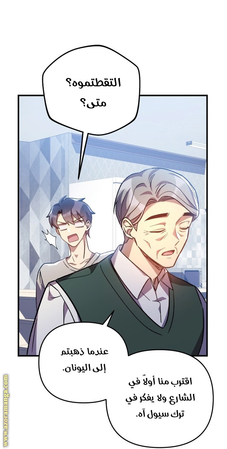 Read My Daughter is the Final Boss AR Manga Online