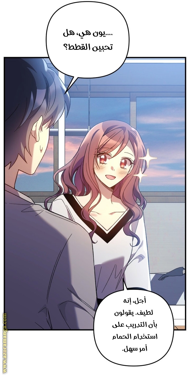 Read My Daughter is the Final Boss AR Manga Online