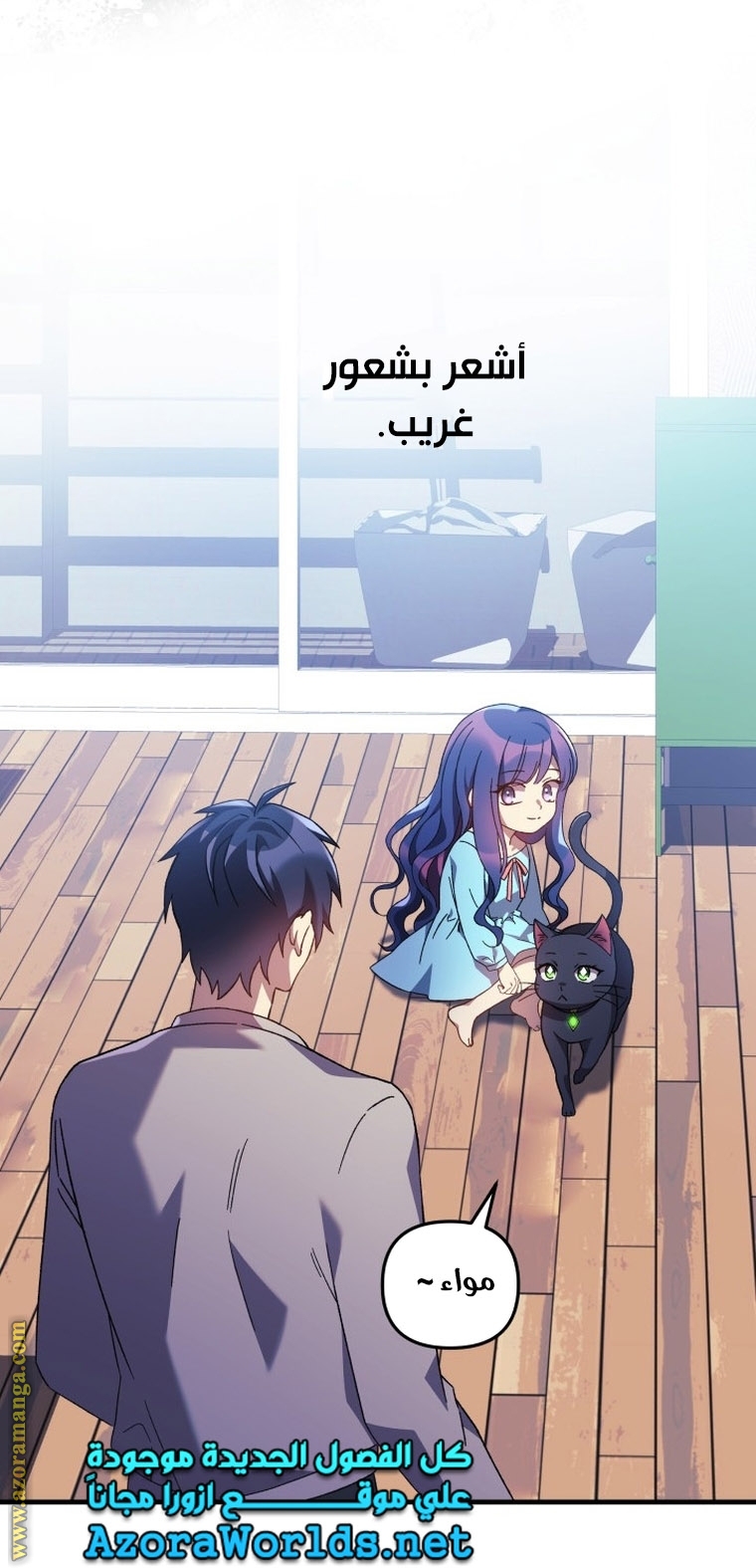 Read My Daughter is the Final Boss AR Manga Online