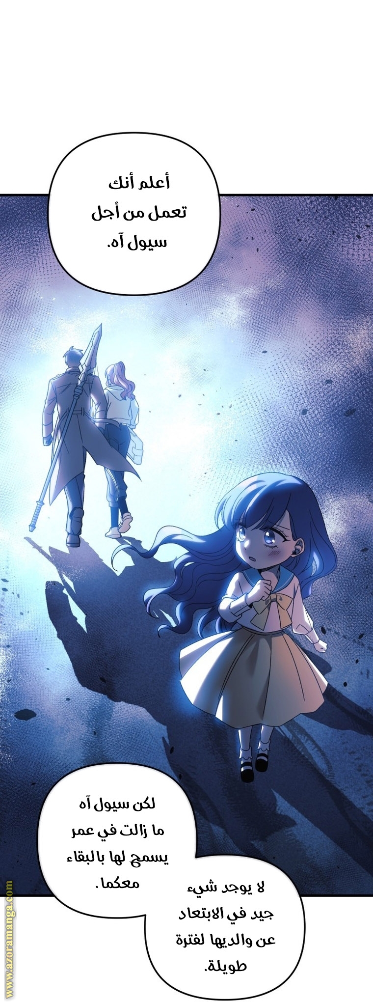 Read My Daughter is the Final Boss AR Manga Online