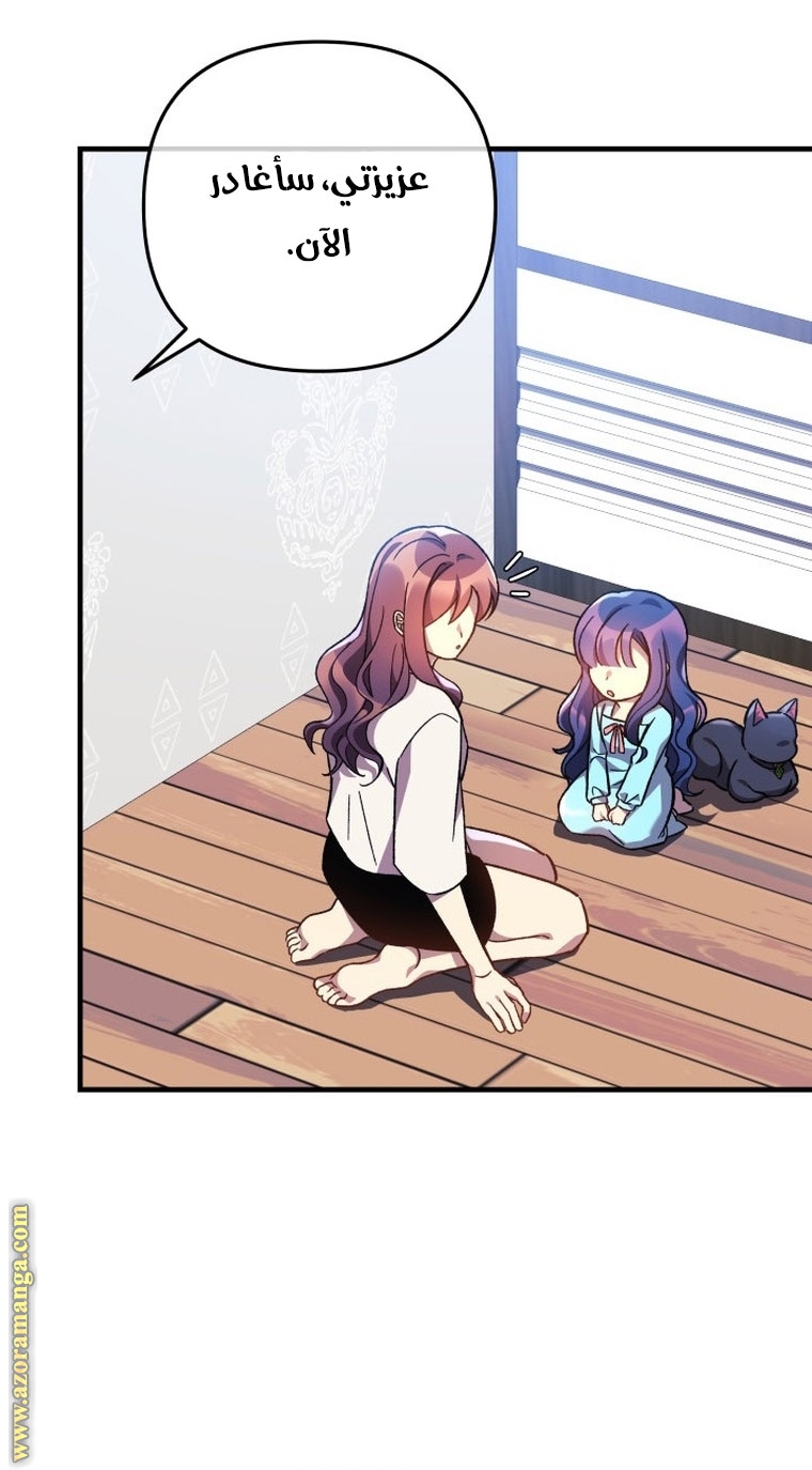 Read My Daughter is the Final Boss AR Manga Online