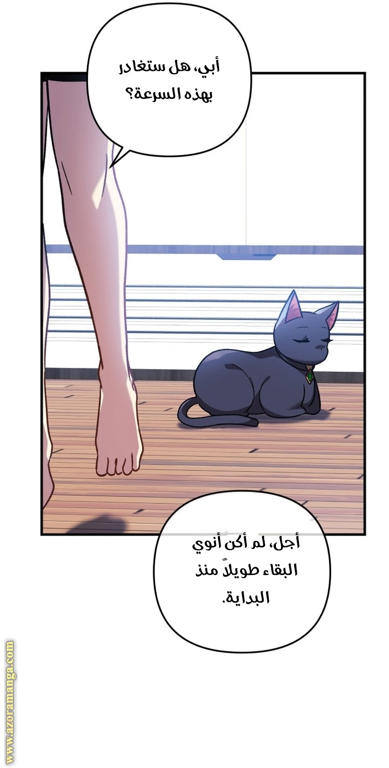 Read My Daughter is the Final Boss AR Manga Online
