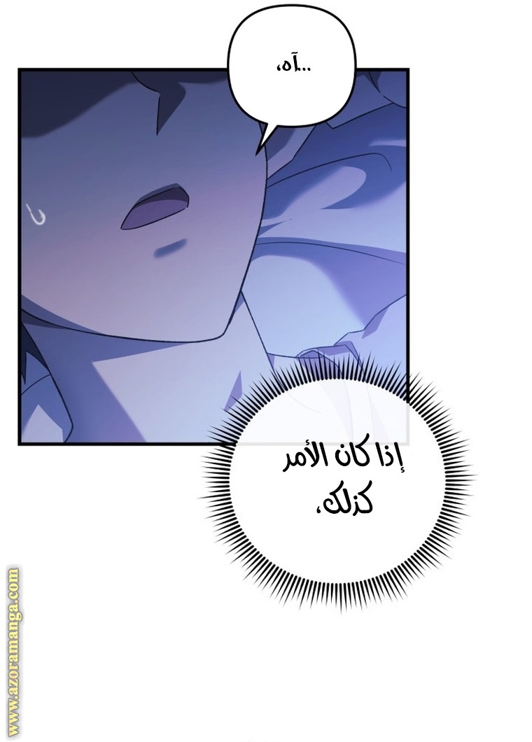 Read My Daughter is the Final Boss AR Manga Online