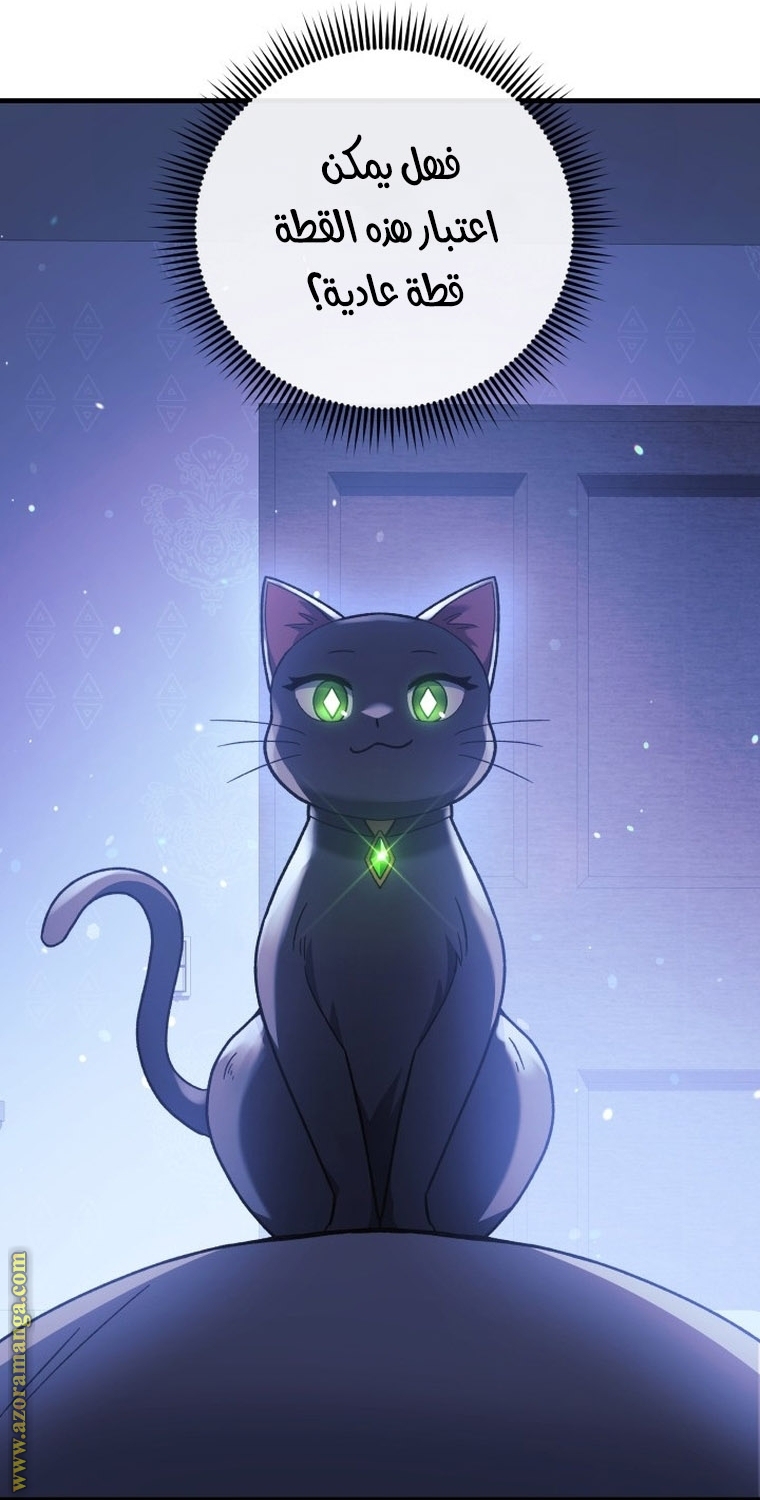 Read My Daughter is the Final Boss AR Manga Online