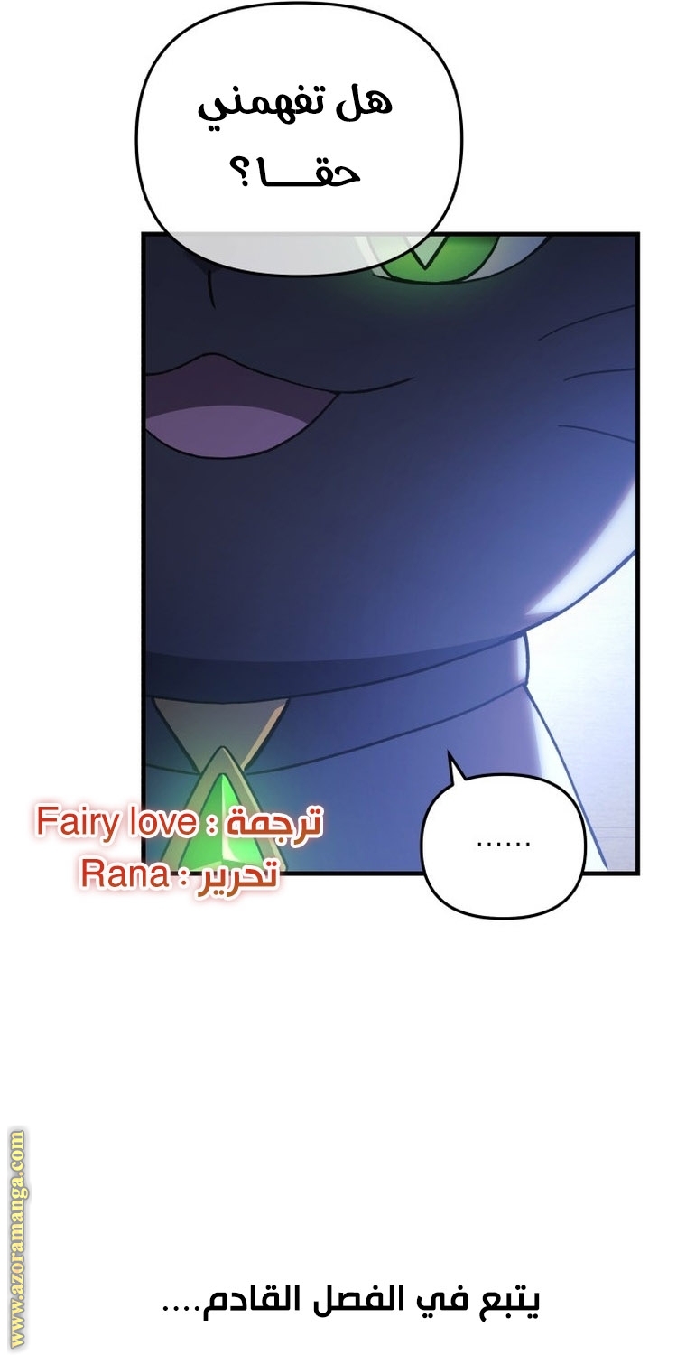 Read My Daughter is the Final Boss AR Manga Online