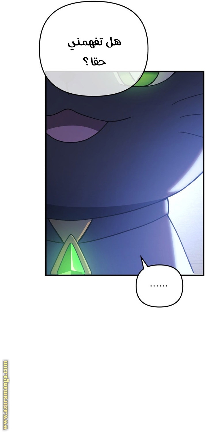 Read My Daughter is the Final Boss AR Manga Online