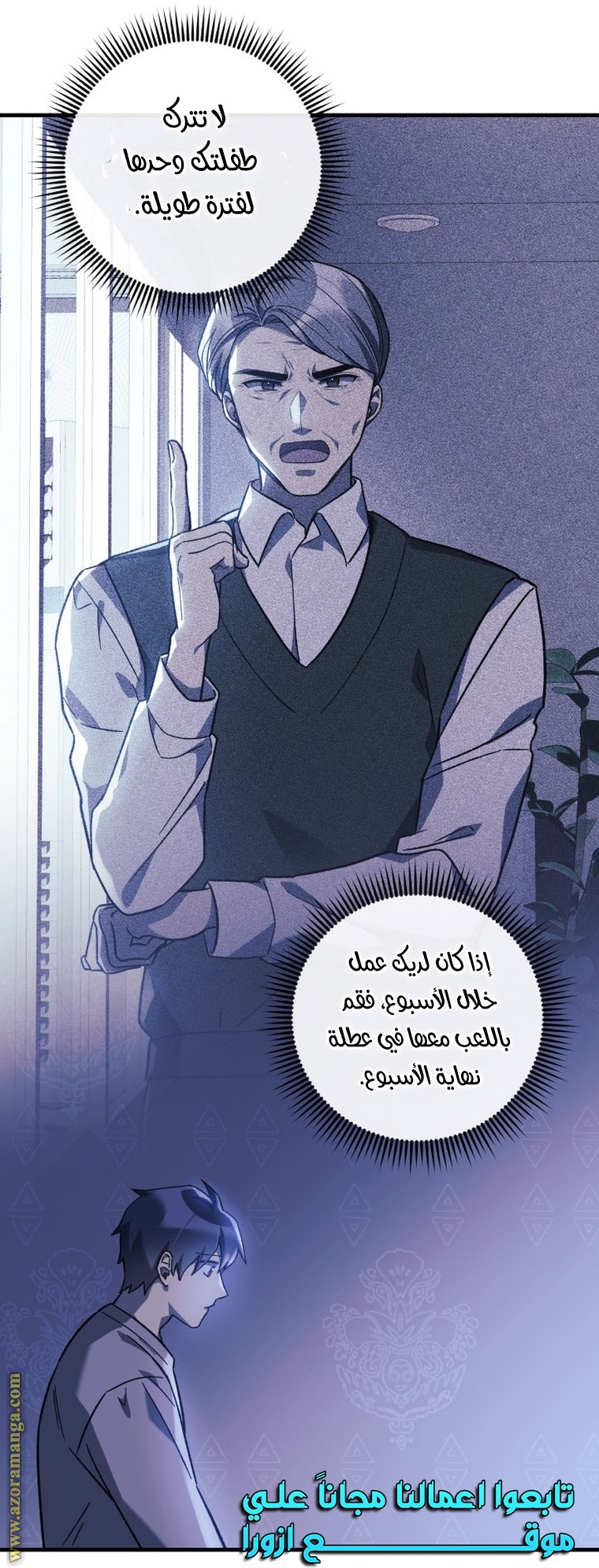Read My Daughter is the Final Boss AR Manga Online