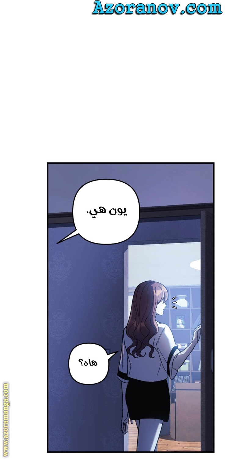 Read My Daughter is the Final Boss AR Manga Online