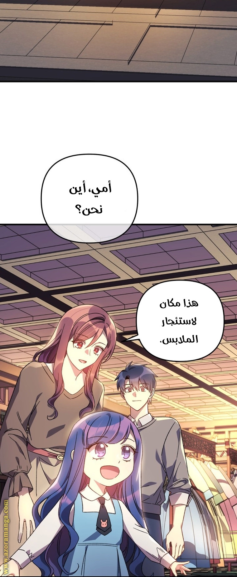 Read My Daughter is the Final Boss AR Manga Online