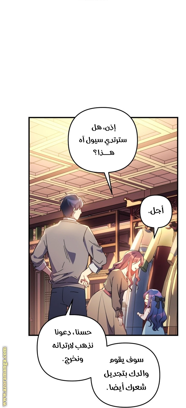 Read My Daughter is the Final Boss AR Manga Online