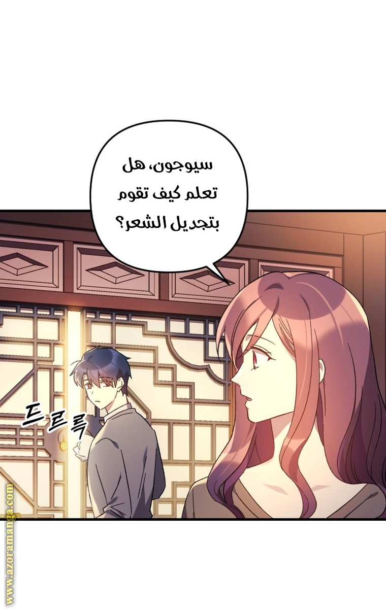 Read My Daughter is the Final Boss AR Manga Online