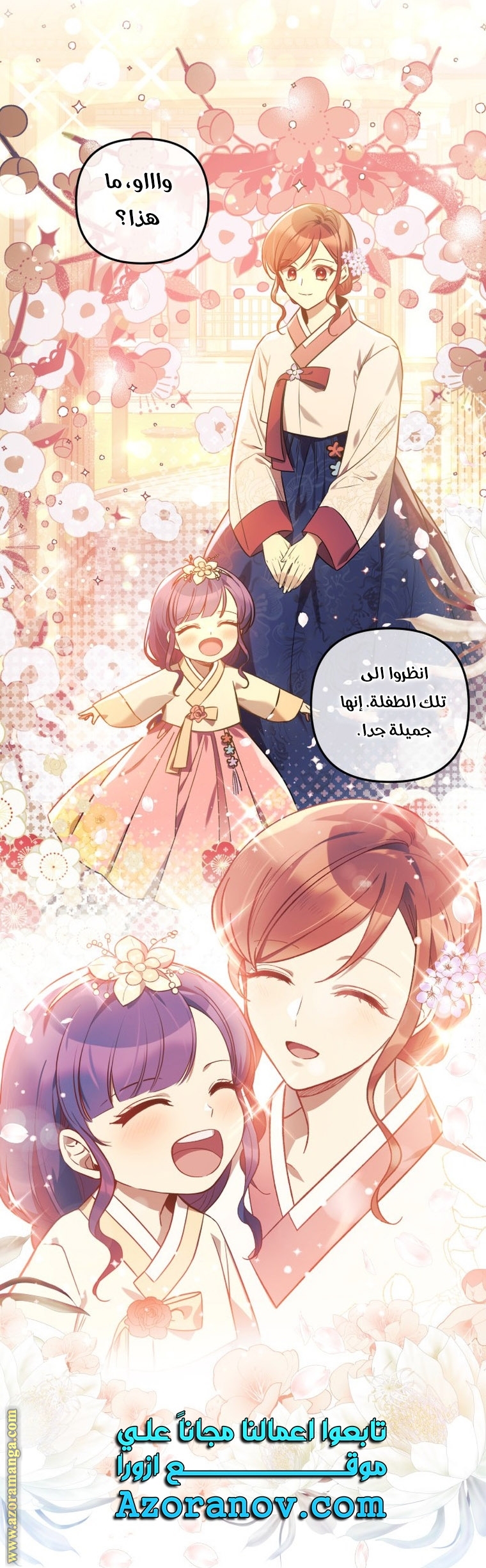 Read My Daughter is the Final Boss AR Manga Online