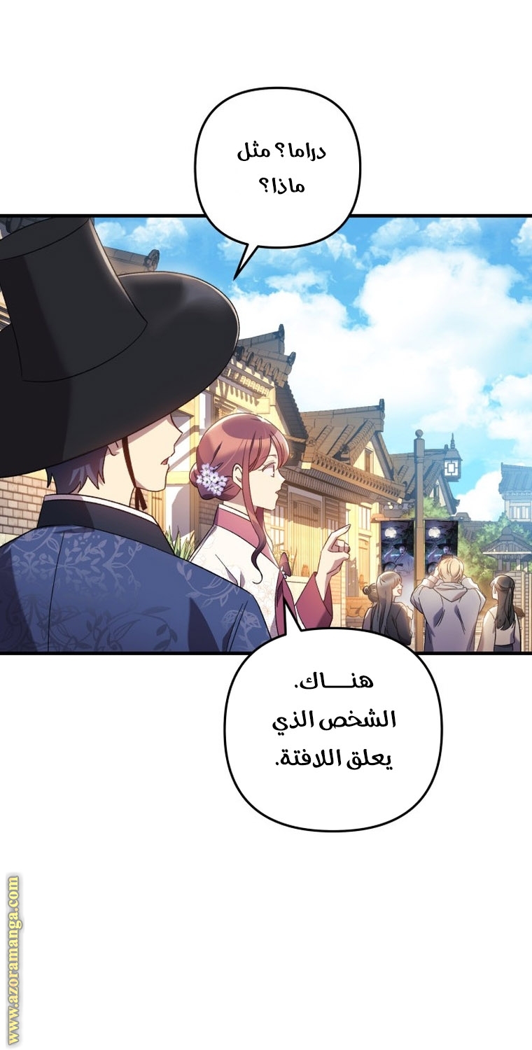 Read My Daughter is the Final Boss AR Manga Online