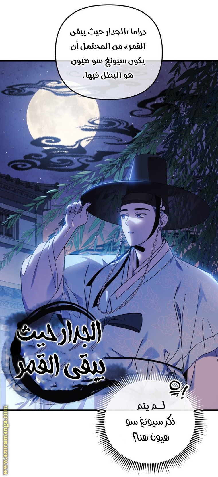 Read My Daughter is the Final Boss AR Manga Online