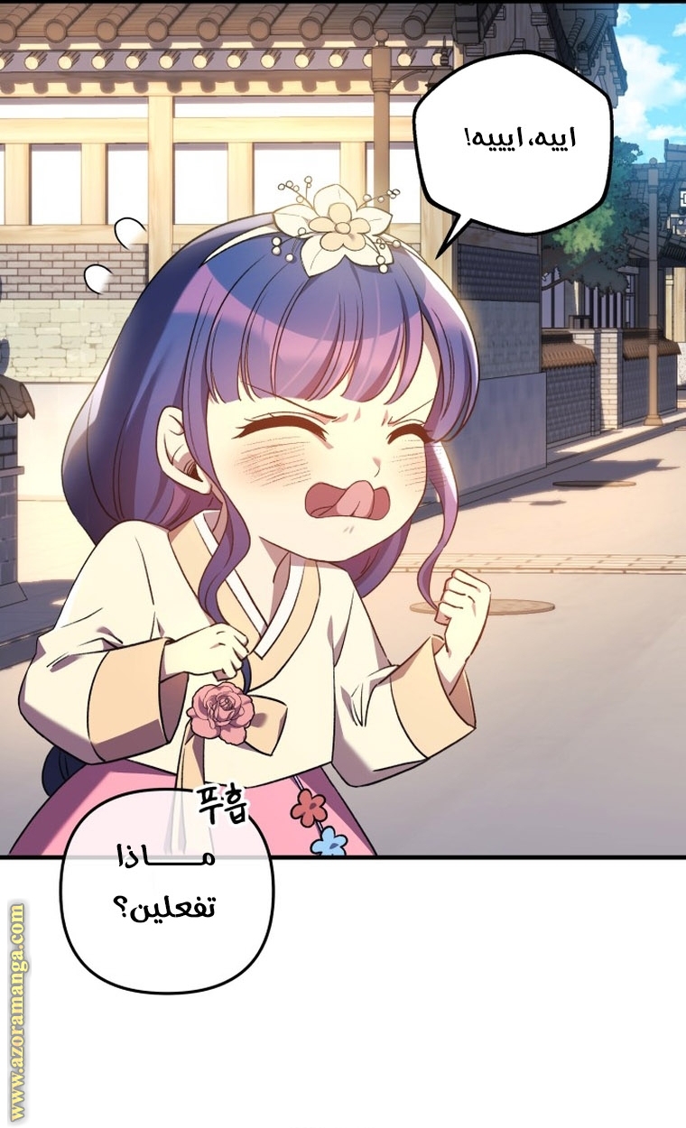 Read My Daughter is the Final Boss AR Manga Online