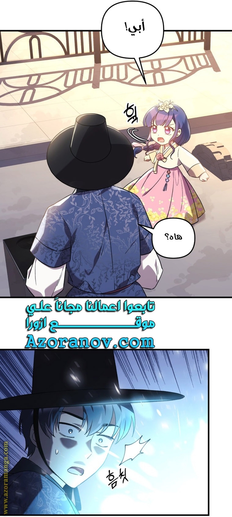 Read My Daughter is the Final Boss AR Manga Online