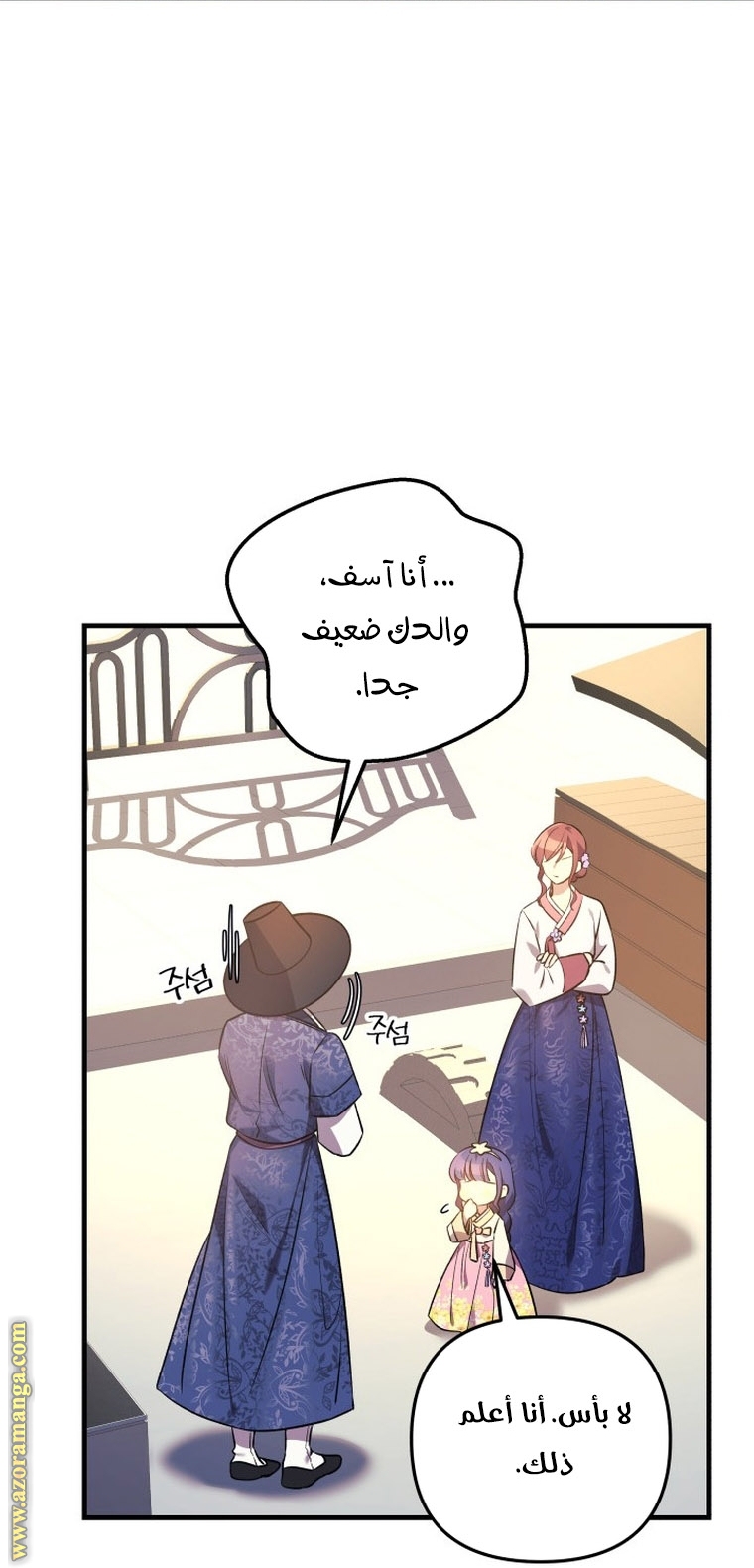 Read My Daughter is the Final Boss AR Manga Online